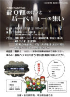 第16回レクリエーションプラザポスター